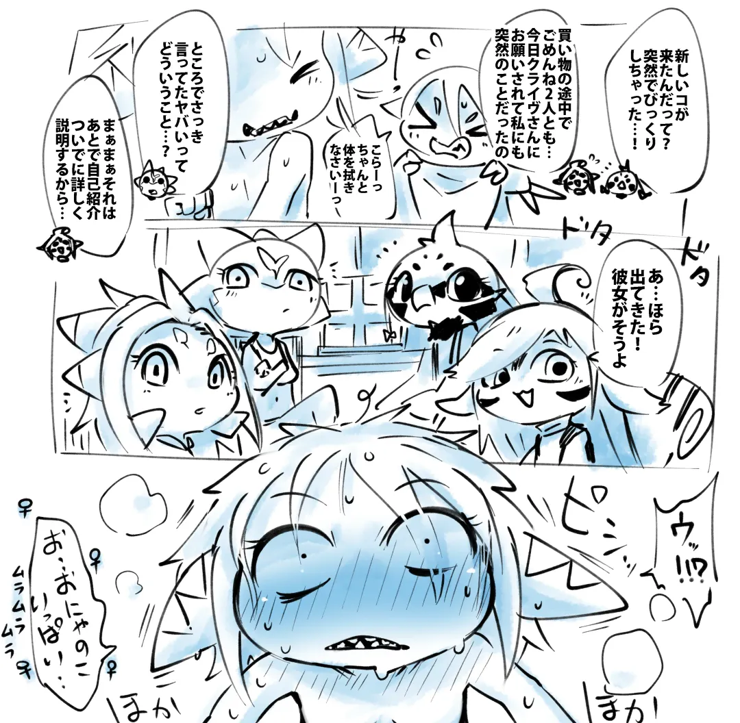 [Doro Doneru] Taanyi Chanto! Fhentai - Page 35