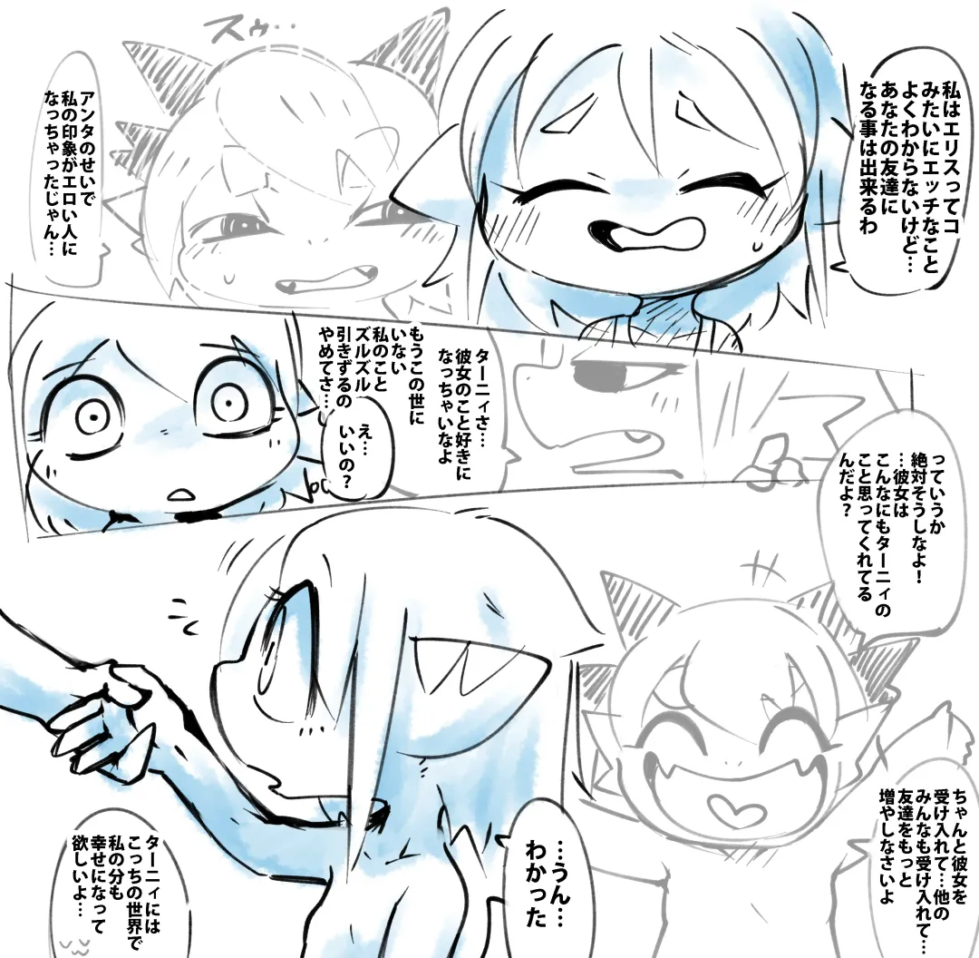 [Doro Doneru] Taanyi Chanto! Fhentai - Page 41