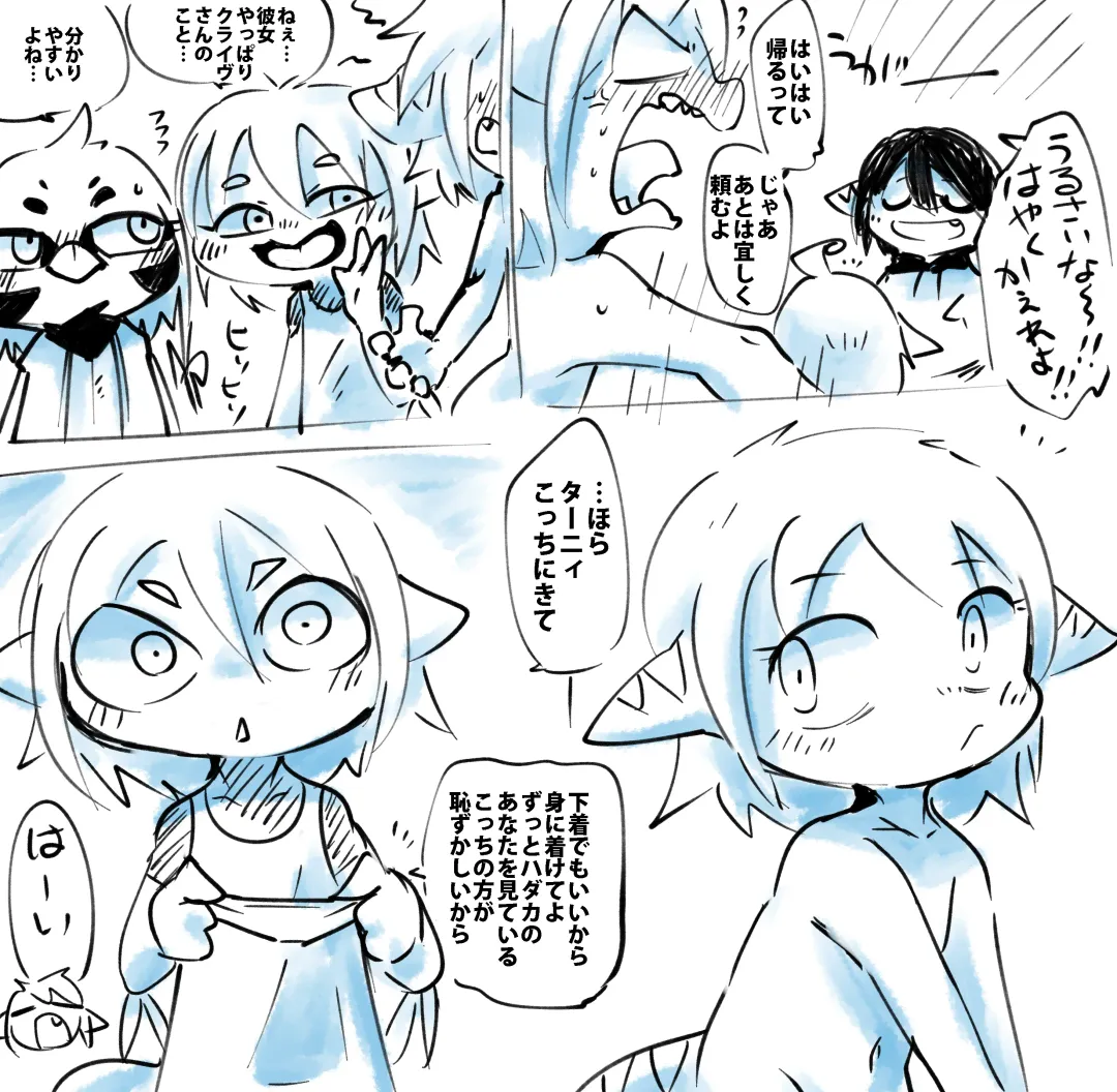 [Doro Doneru] Taanyi Chanto! Fhentai - Page 43