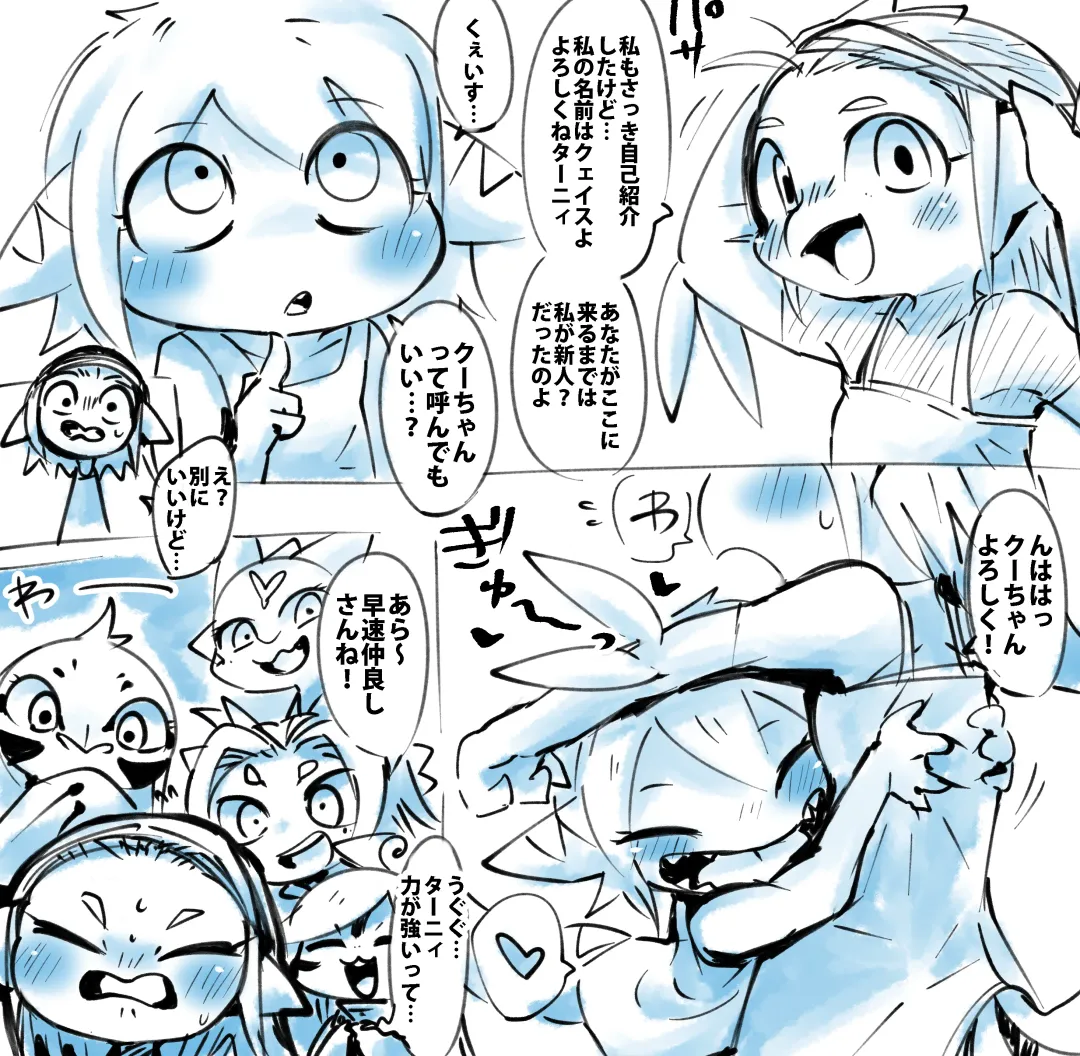 [Doro Doneru] Taanyi Chanto! Fhentai - Page 46