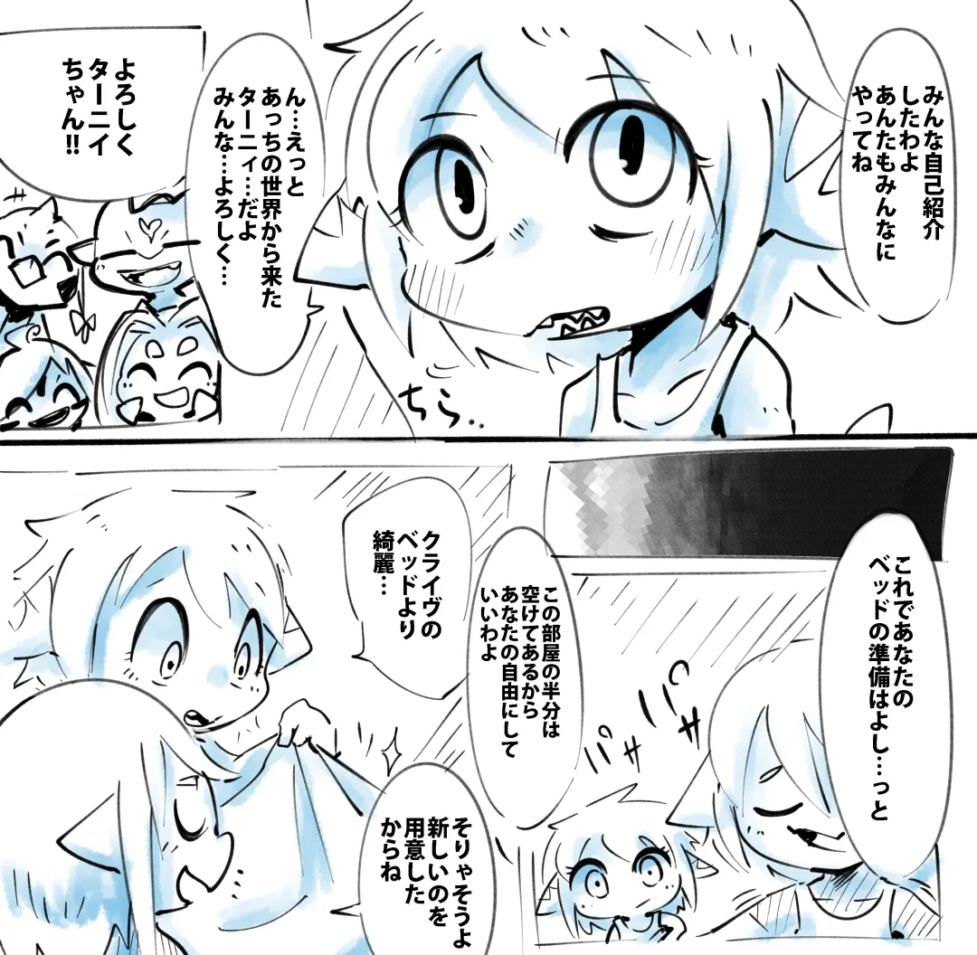 [Doro Doneru] Taanyi Chanto! Fhentai - Page 47