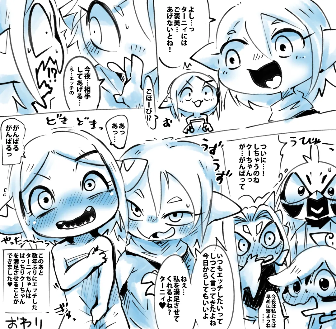 [Doro Doneru] Taanyi Chanto! Fhentai - Page 55