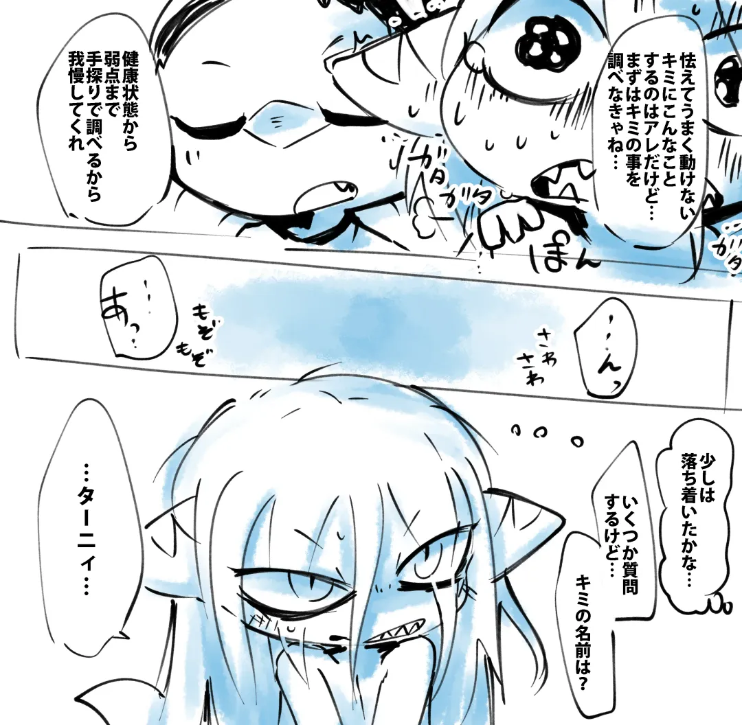 [Doro Doneru] Taanyi Chanto! Fhentai - Page 6