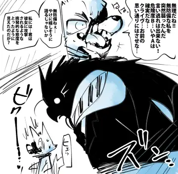 [Doro Doneru] Taanyi Chanto! Fhentai - Page 19