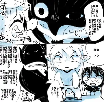 [Doro Doneru] Taanyi Chanto! Fhentai - Page 20