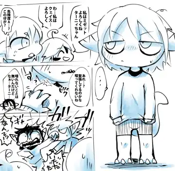 [Doro Doneru] Taanyi Chanto! Fhentai - Page 26