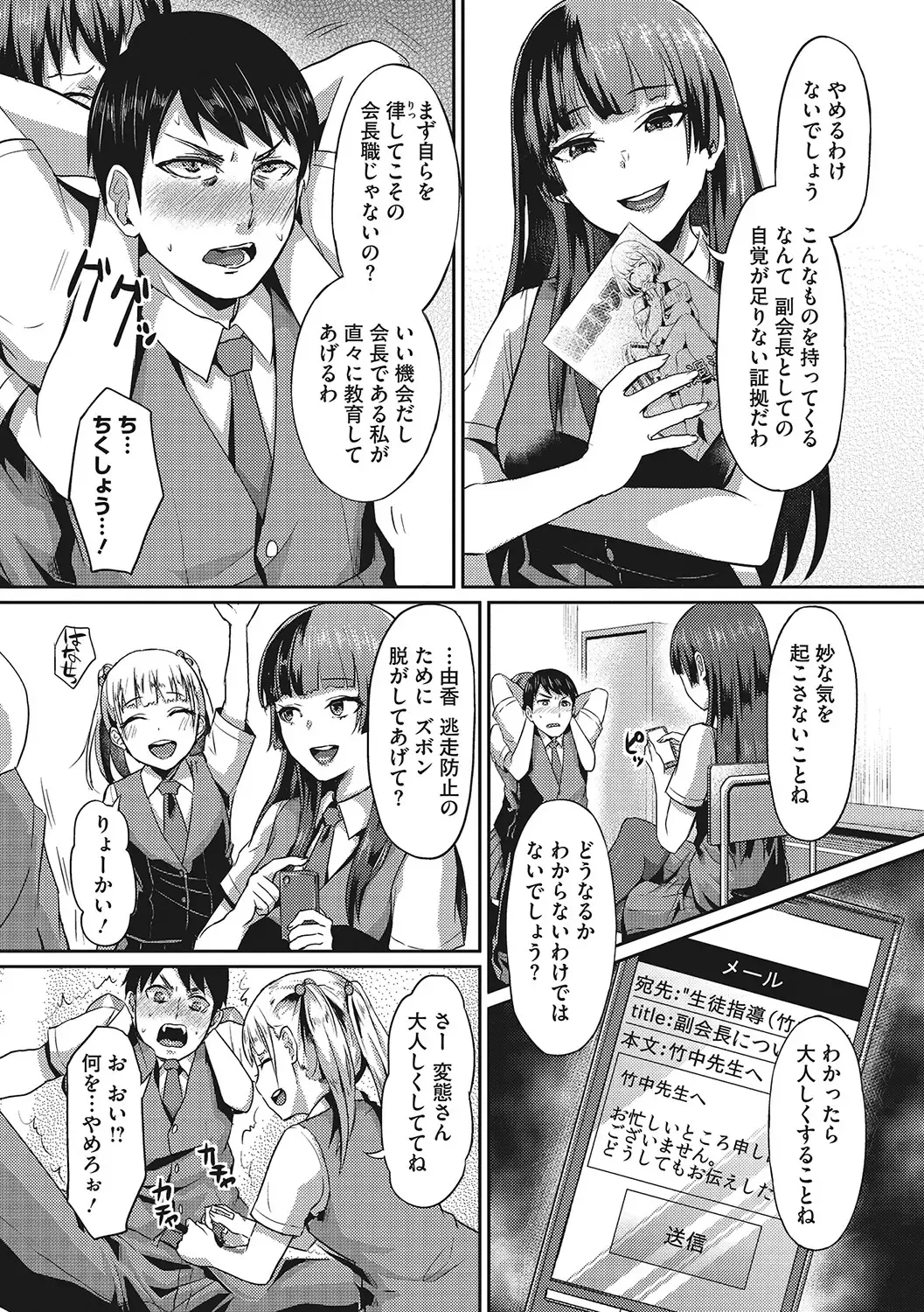 [Shinooka Homare] Semekano LOVERS Fhentai - Page 10