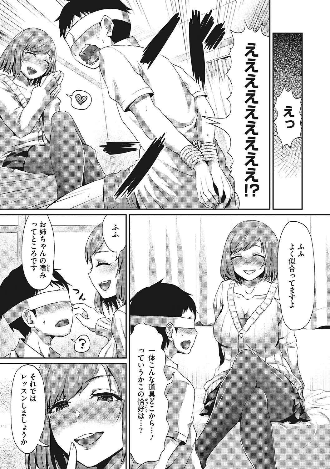 [Shinooka Homare] Semekano LOVERS Fhentai - Page 108