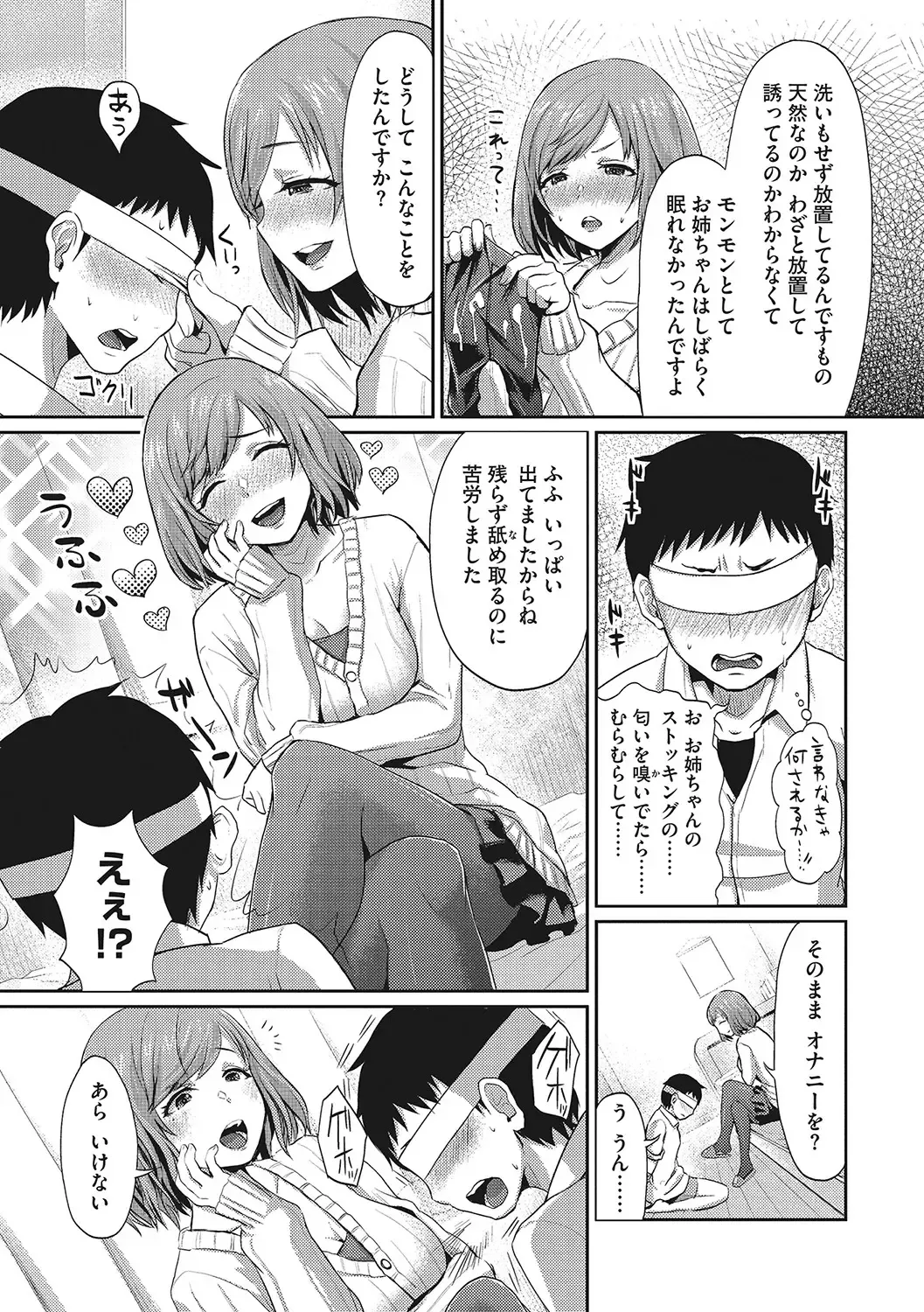 [Shinooka Homare] Semekano LOVERS Fhentai - Page 110