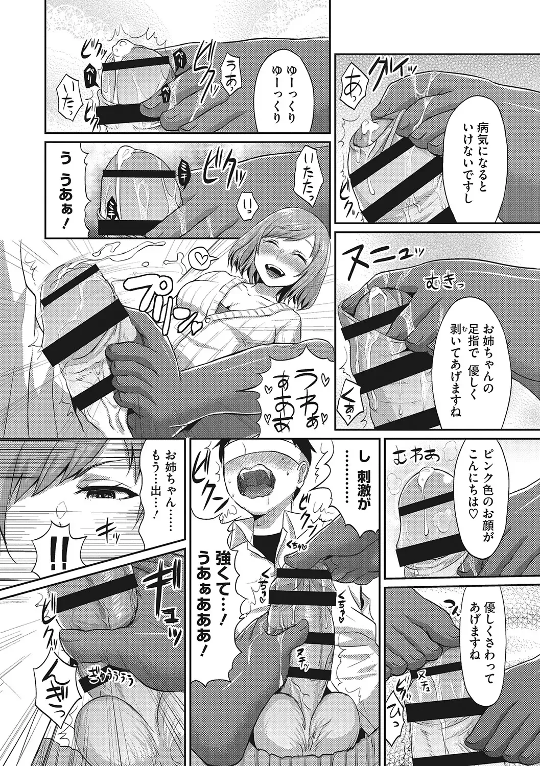 [Shinooka Homare] Semekano LOVERS Fhentai - Page 115