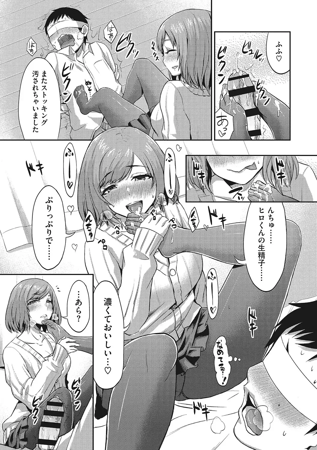 [Shinooka Homare] Semekano LOVERS Fhentai - Page 119