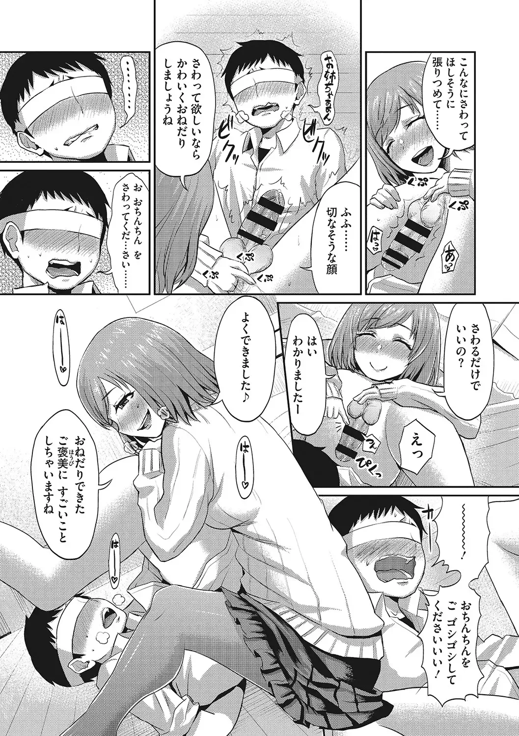 [Shinooka Homare] Semekano LOVERS Fhentai - Page 123