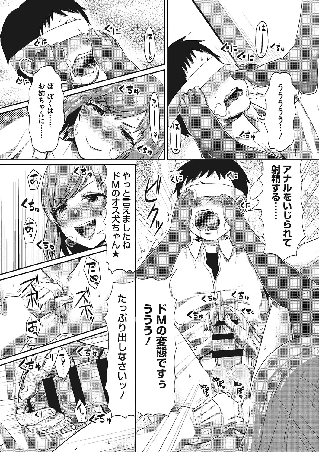 [Shinooka Homare] Semekano LOVERS Fhentai - Page 127