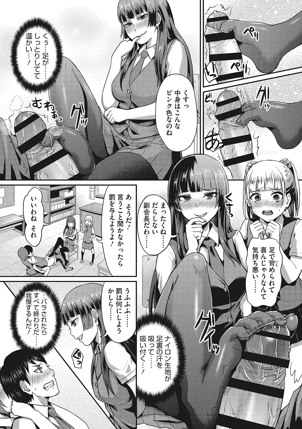 [Shinooka Homare] Semekano LOVERS Fhentai - Page 13