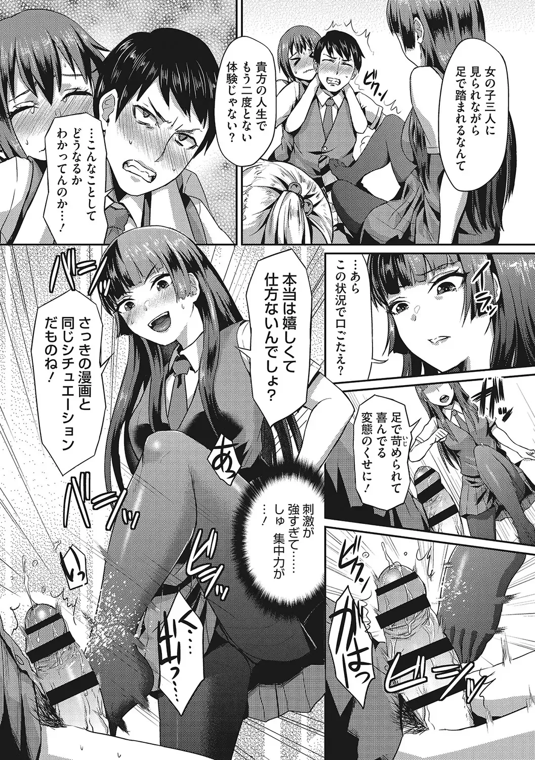 [Shinooka Homare] Semekano LOVERS Fhentai - Page 14