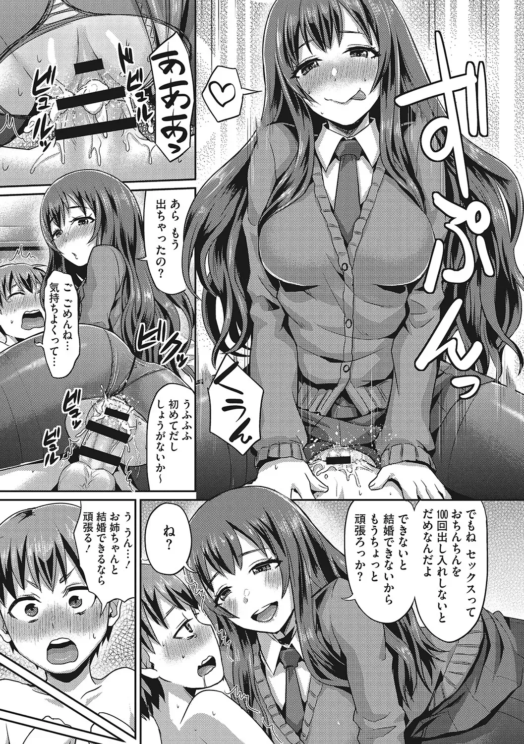 [Shinooka Homare] Semekano LOVERS Fhentai - Page 140