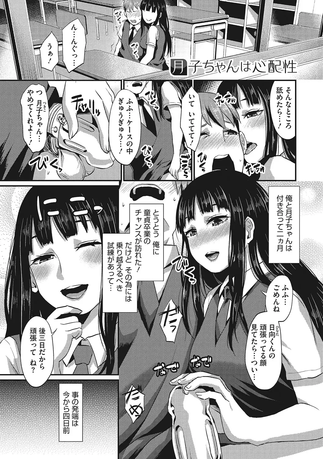 [Shinooka Homare] Semekano LOVERS Fhentai - Page 148