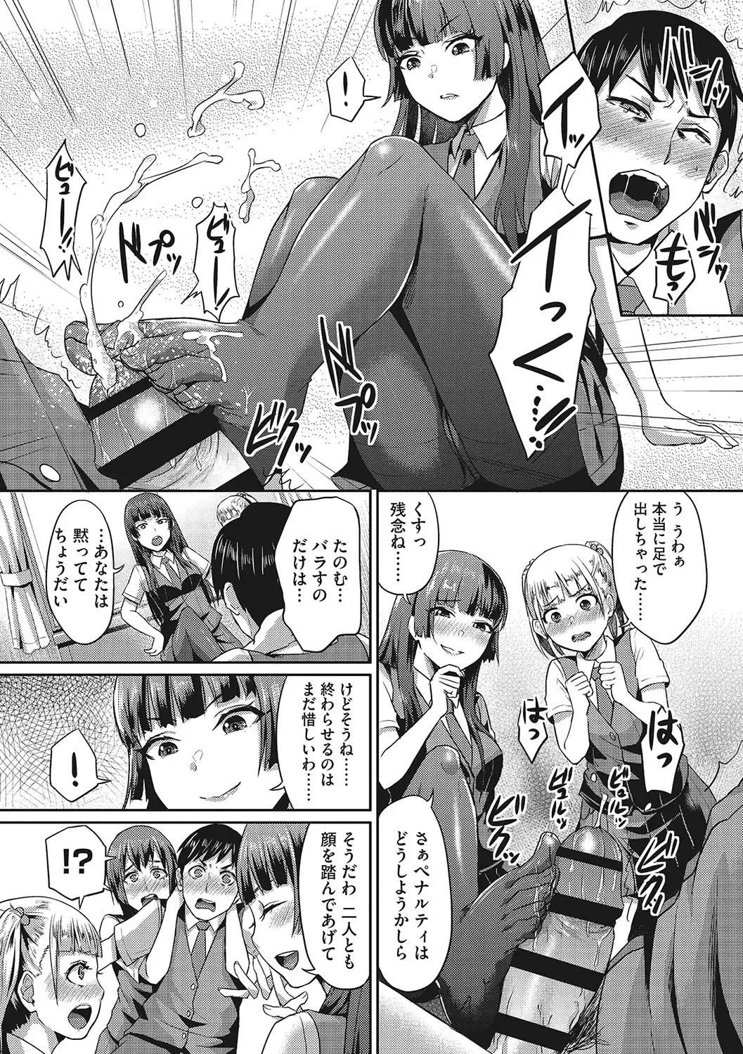 [Shinooka Homare] Semekano LOVERS Fhentai - Page 15