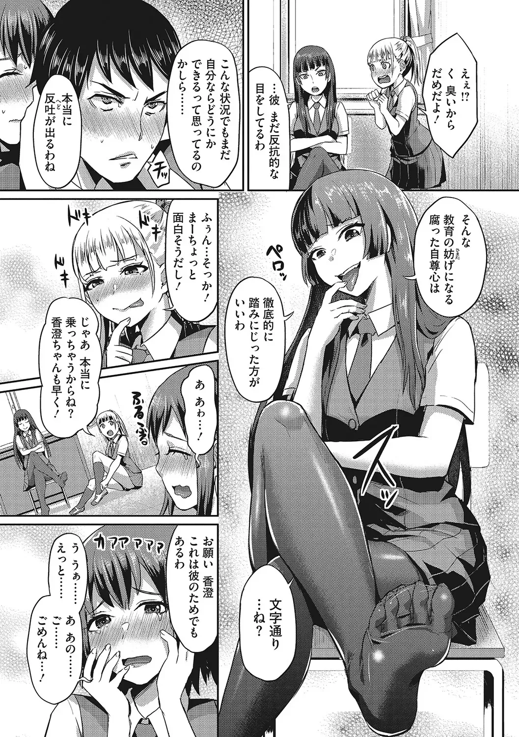 [Shinooka Homare] Semekano LOVERS Fhentai - Page 16