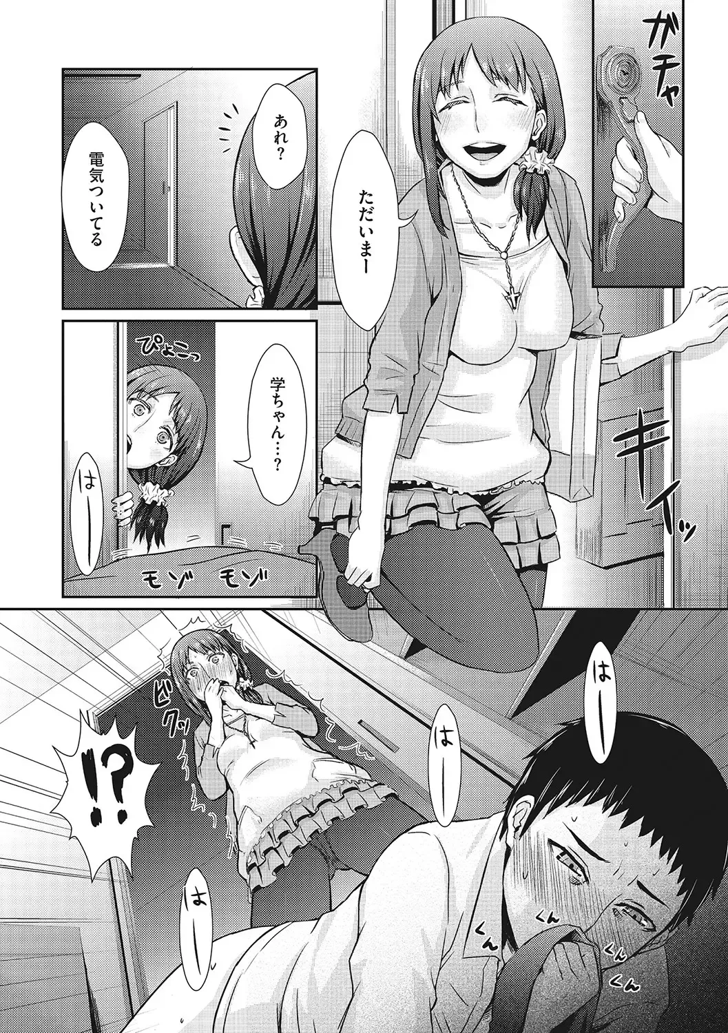 [Shinooka Homare] Semekano LOVERS Fhentai - Page 168