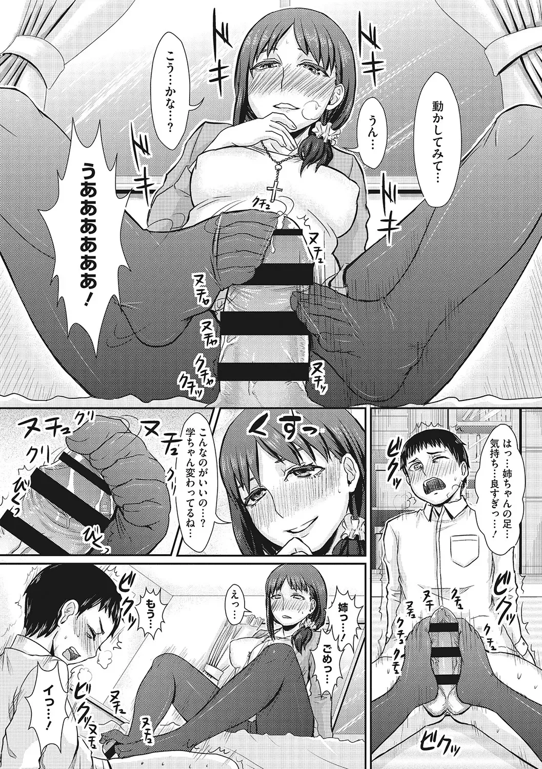 [Shinooka Homare] Semekano LOVERS Fhentai - Page 180