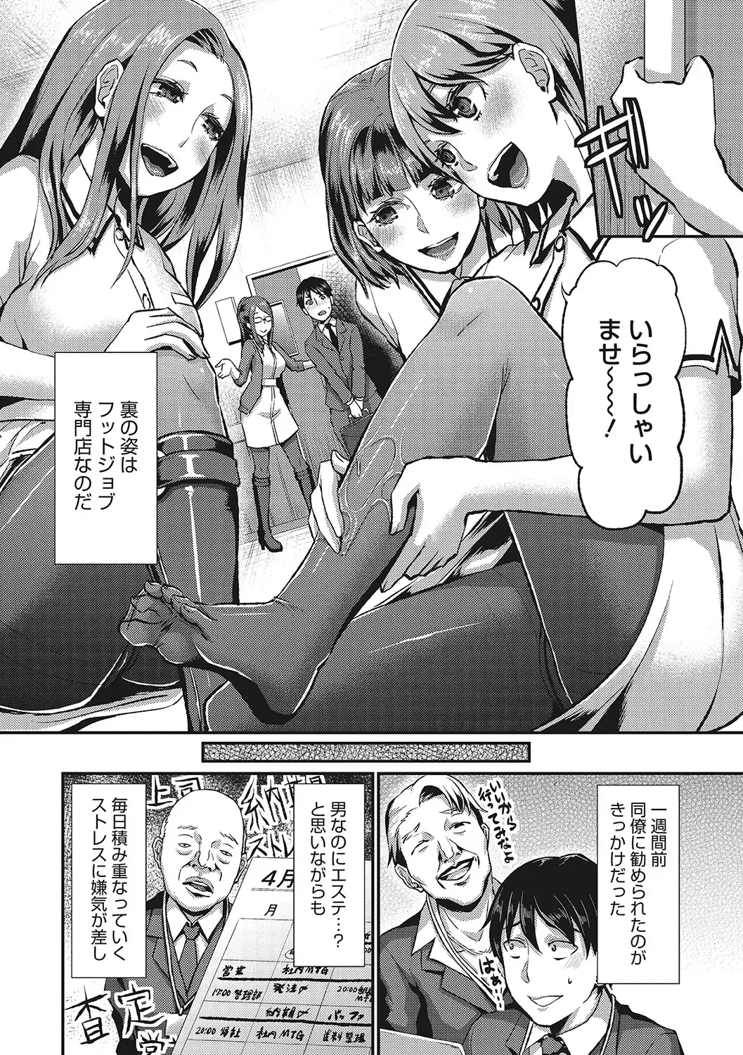 [Shinooka Homare] Semekano LOVERS Fhentai - Page 197