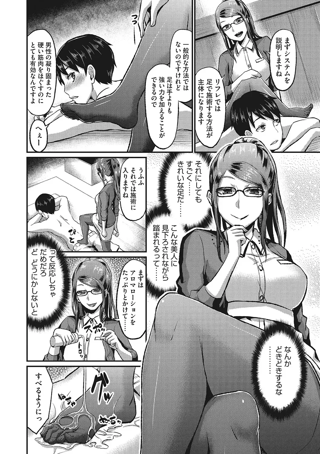 [Shinooka Homare] Semekano LOVERS Fhentai - Page 199