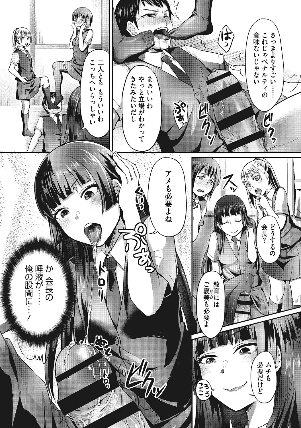 [Shinooka Homare] Semekano LOVERS Fhentai - Page 20