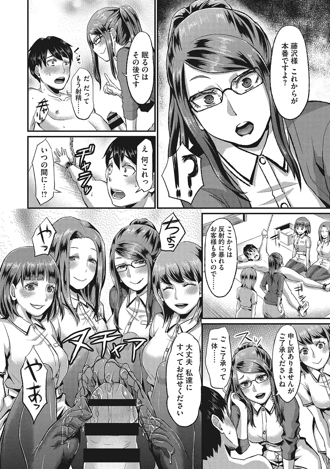 [Shinooka Homare] Semekano LOVERS Fhentai - Page 213