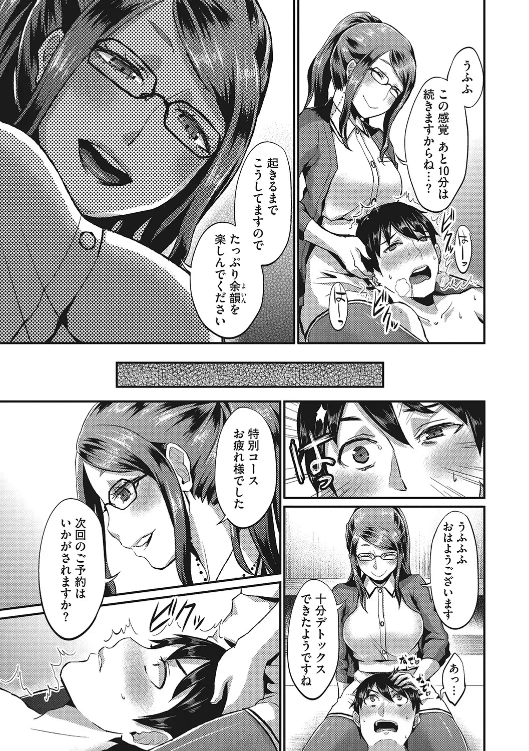 [Shinooka Homare] Semekano LOVERS Fhentai - Page 218