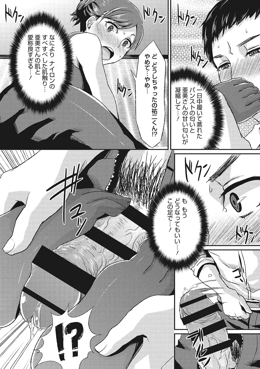 [Shinooka Homare] Semekano LOVERS Fhentai - Page 227