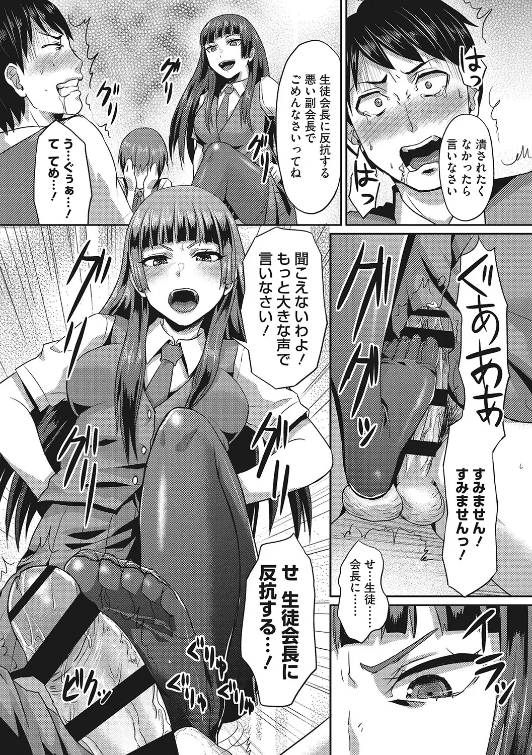 [Shinooka Homare] Semekano LOVERS Fhentai - Page 24