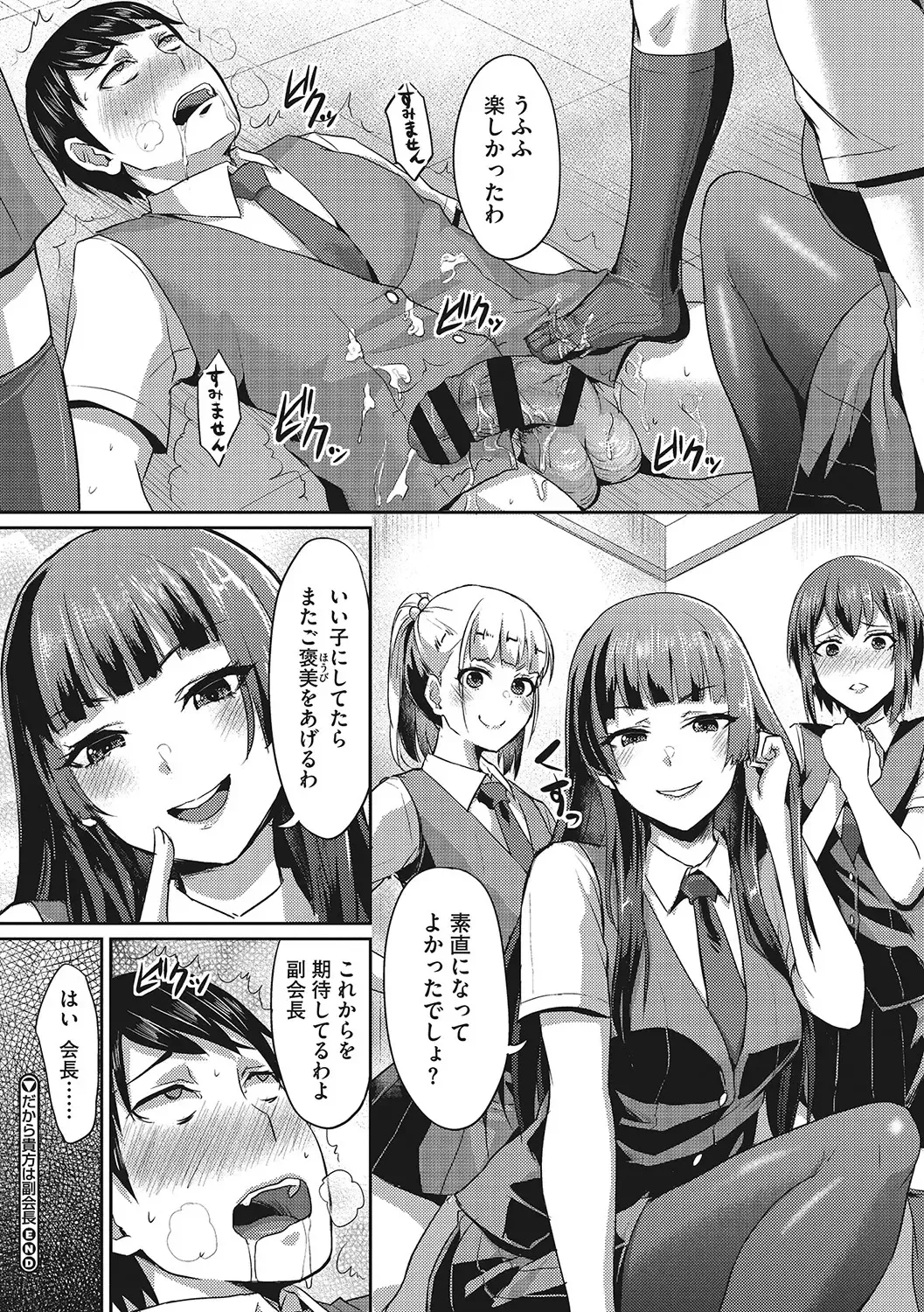 [Shinooka Homare] Semekano LOVERS Fhentai - Page 27