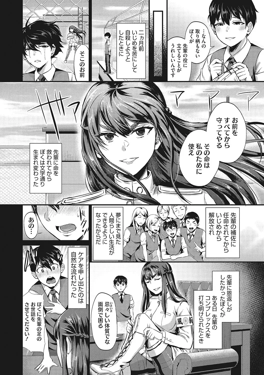 [Shinooka Homare] Semekano LOVERS Fhentai - Page 35