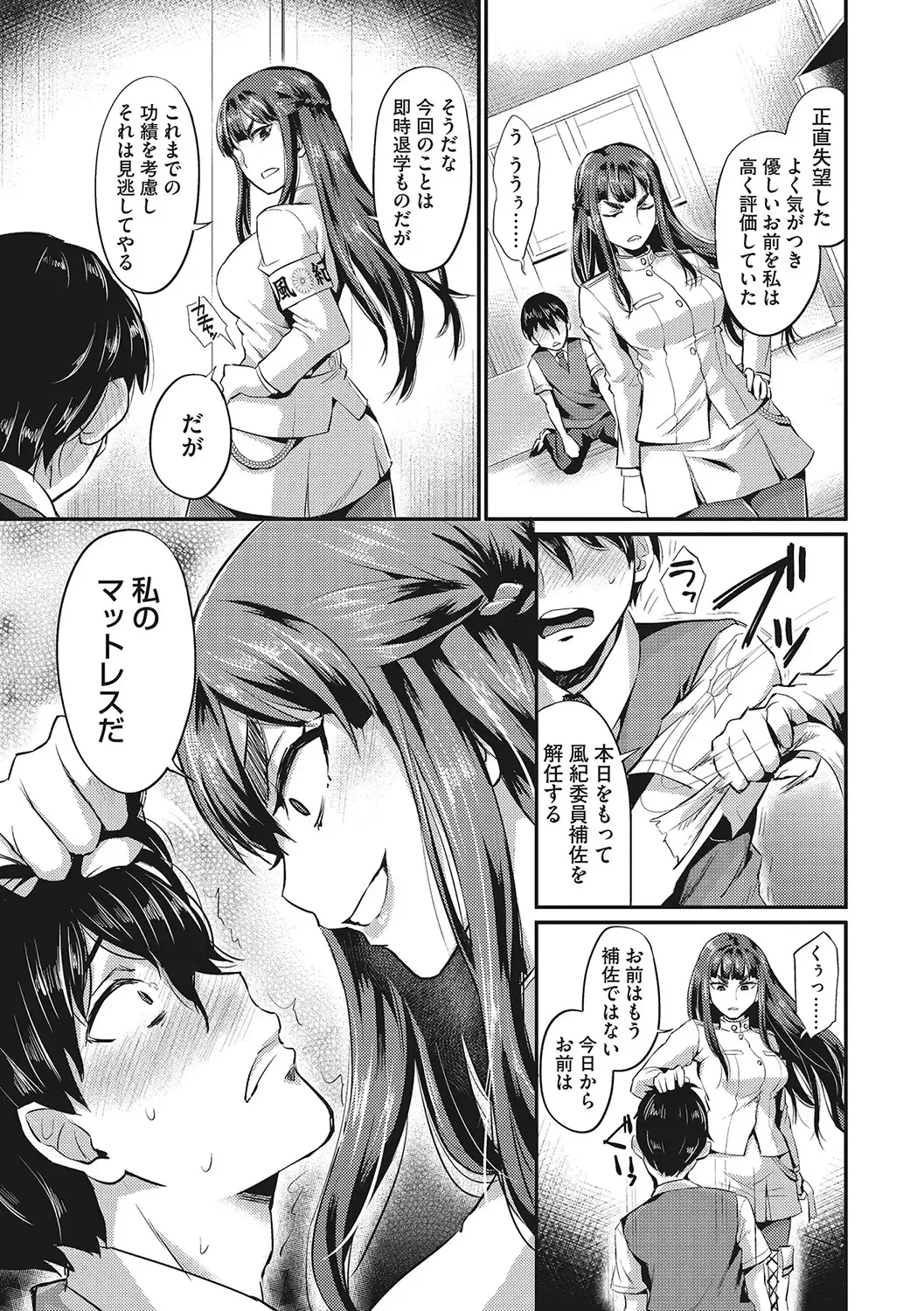 [Shinooka Homare] Semekano LOVERS Fhentai - Page 42