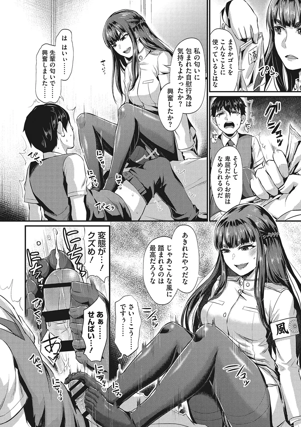 [Shinooka Homare] Semekano LOVERS Fhentai - Page 45