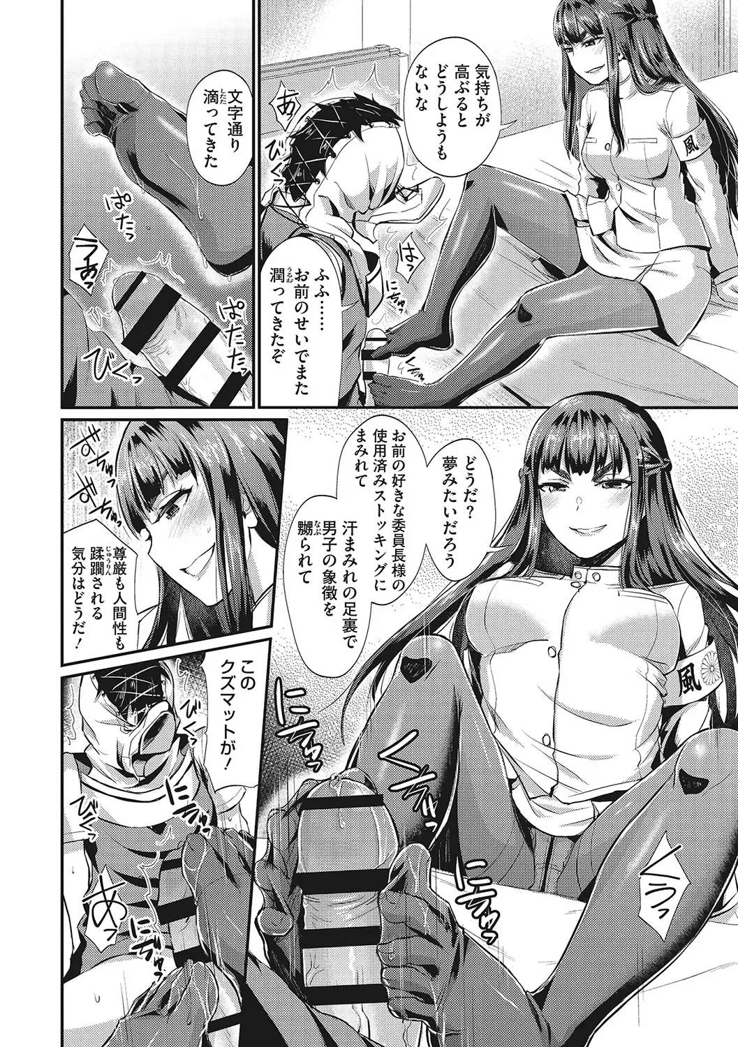 [Shinooka Homare] Semekano LOVERS Fhentai - Page 49