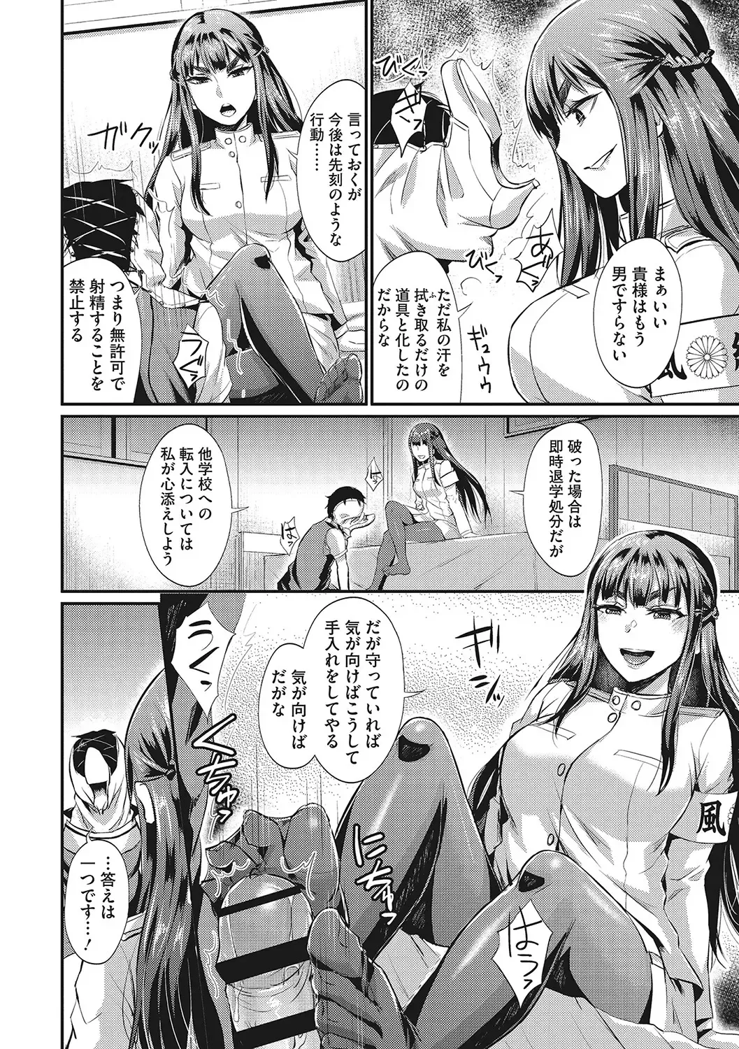 [Shinooka Homare] Semekano LOVERS Fhentai - Page 51