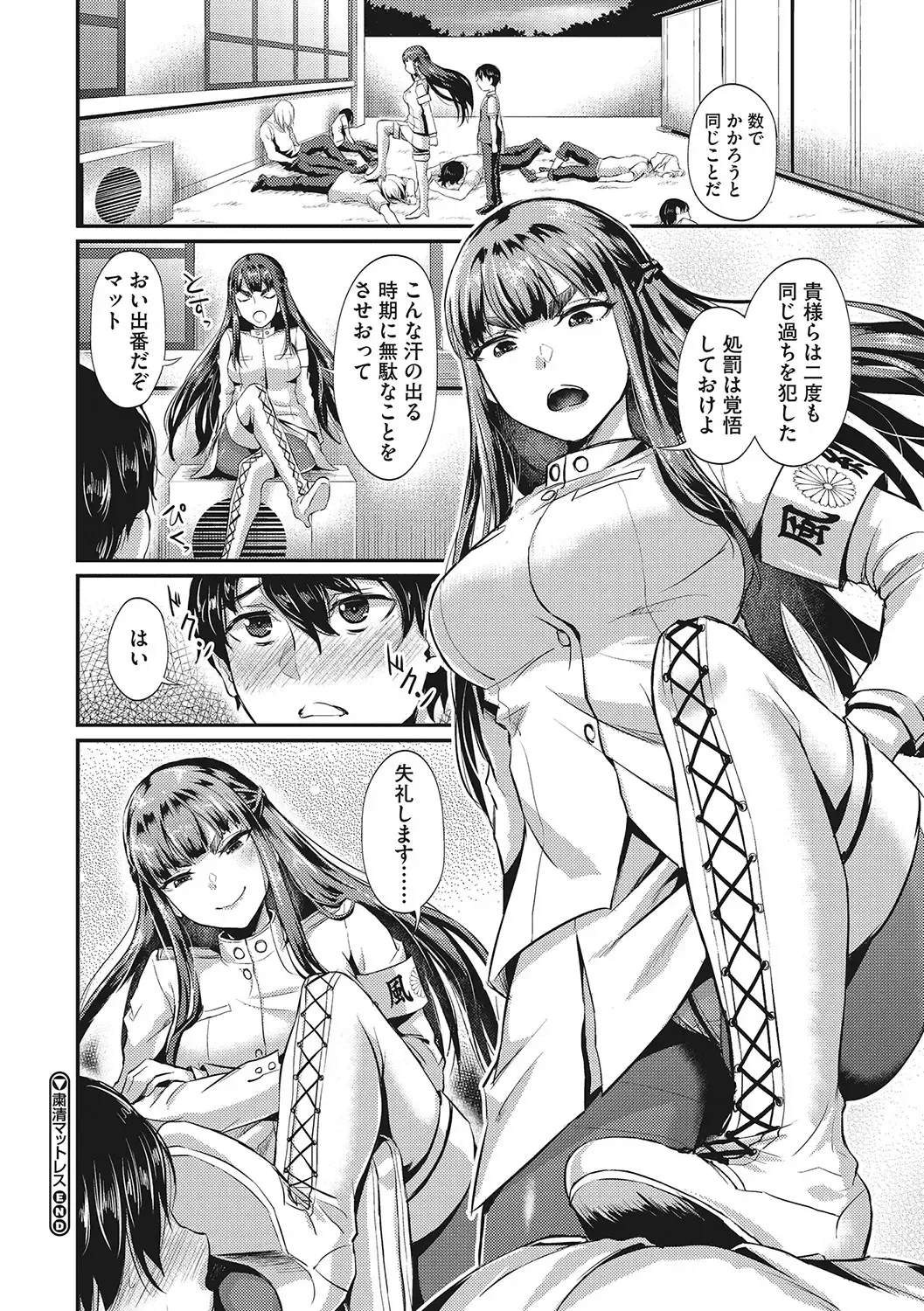 [Shinooka Homare] Semekano LOVERS Fhentai - Page 55