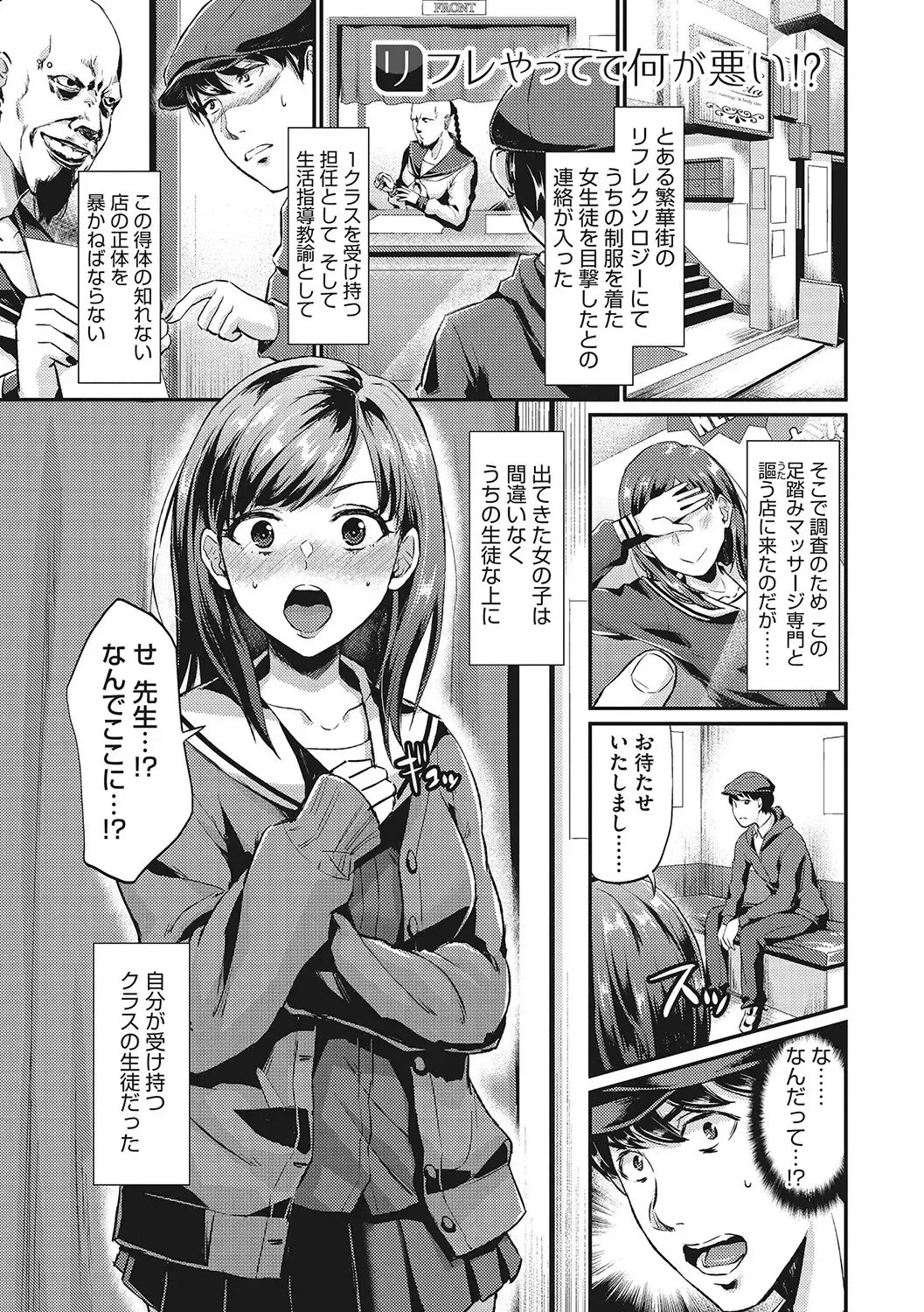 [Shinooka Homare] Semekano LOVERS Fhentai - Page 56