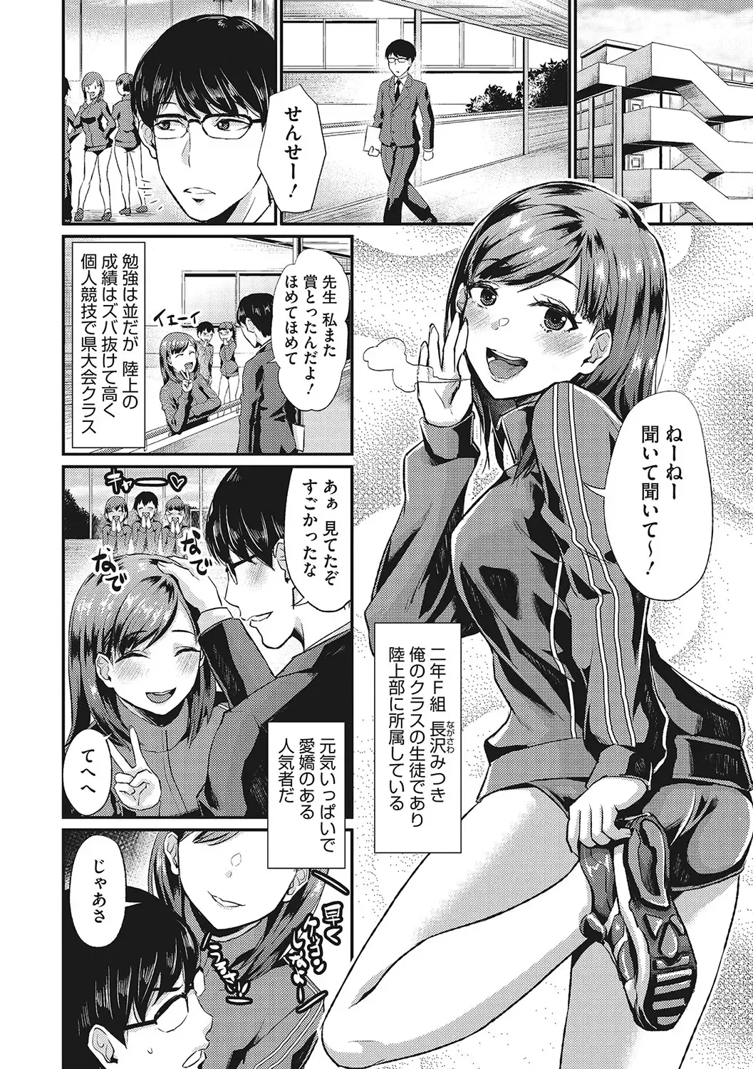 [Shinooka Homare] Semekano LOVERS Fhentai - Page 57