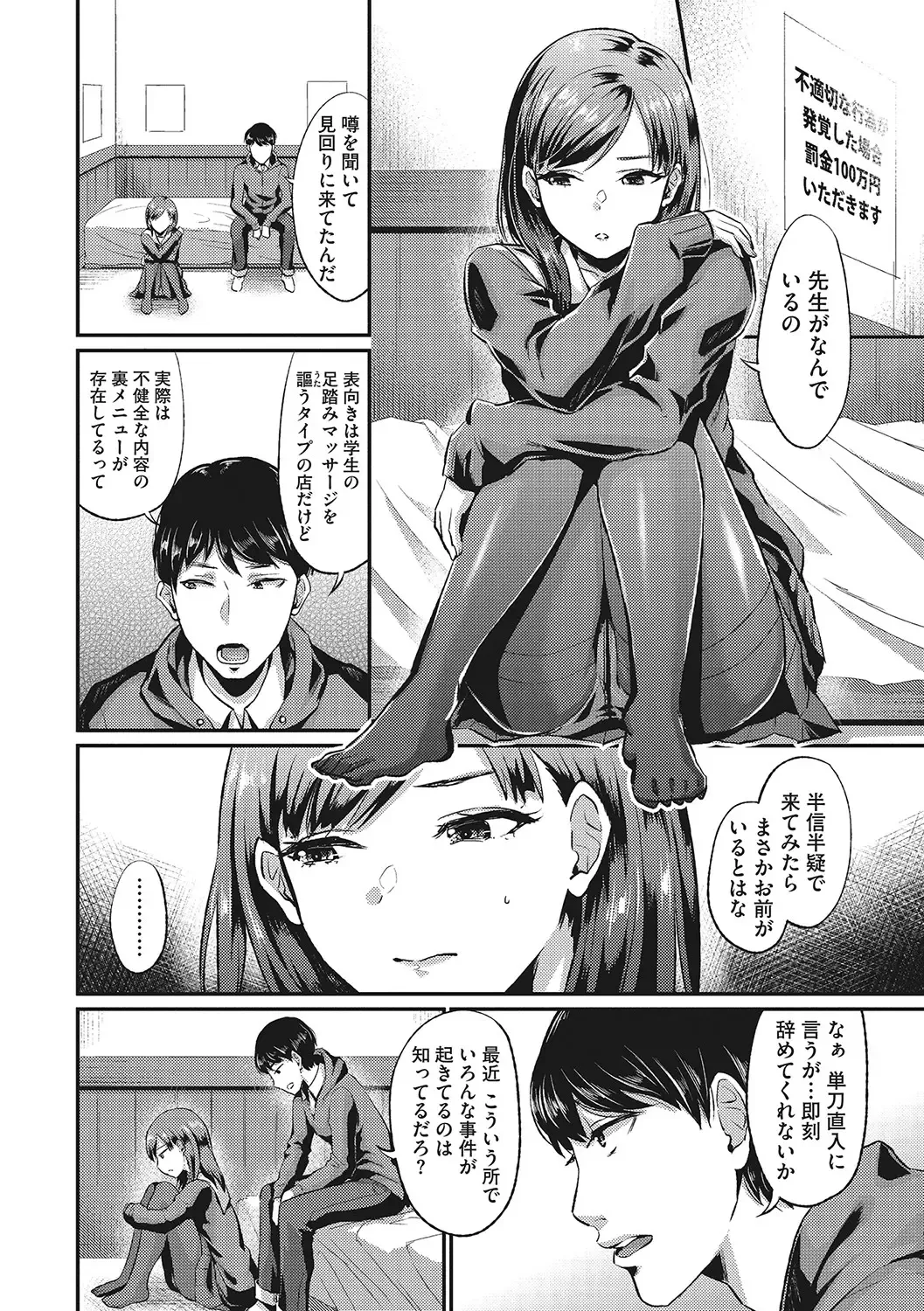 [Shinooka Homare] Semekano LOVERS Fhentai - Page 59