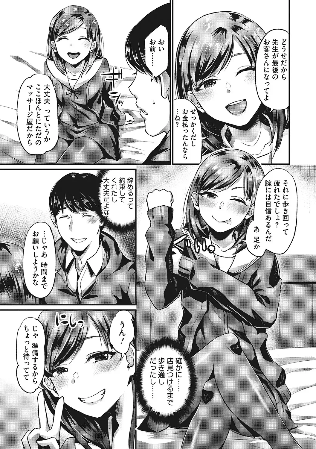 [Shinooka Homare] Semekano LOVERS Fhentai - Page 62