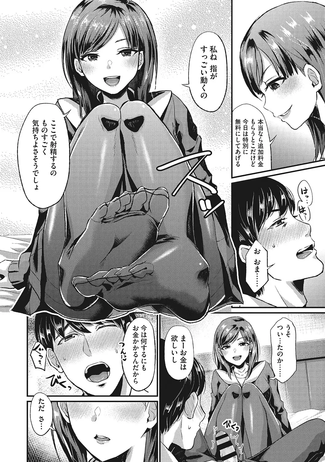 [Shinooka Homare] Semekano LOVERS Fhentai - Page 65