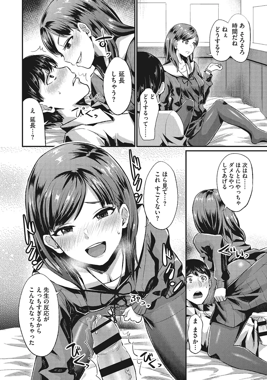 [Shinooka Homare] Semekano LOVERS Fhentai - Page 71