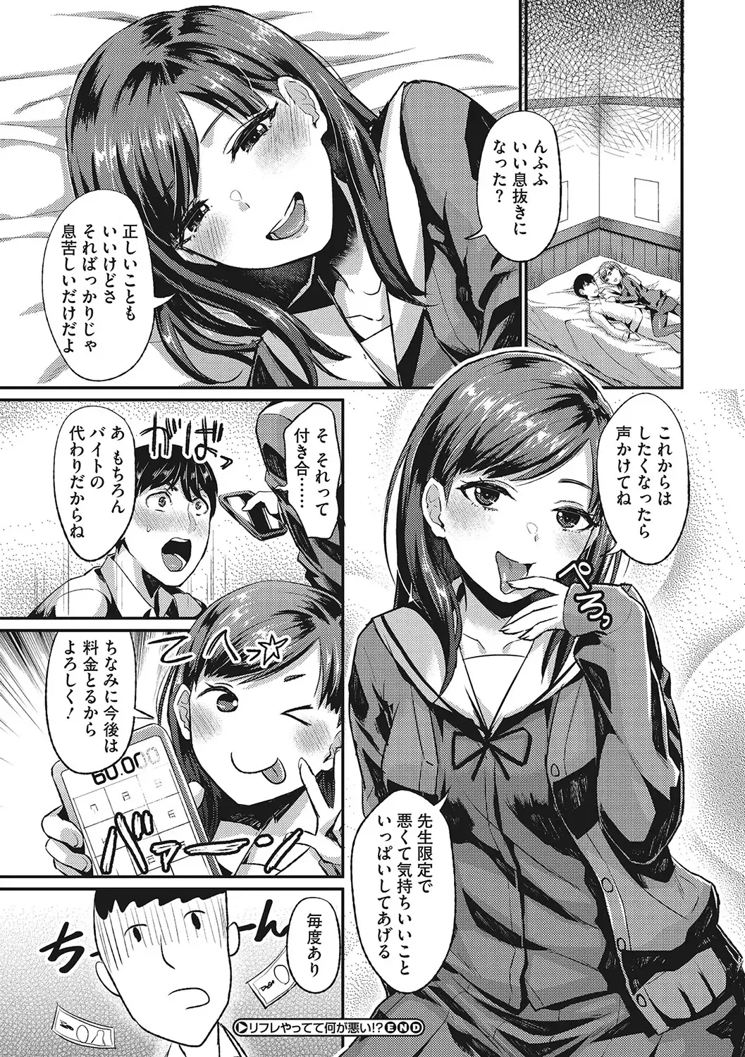 [Shinooka Homare] Semekano LOVERS Fhentai - Page 81