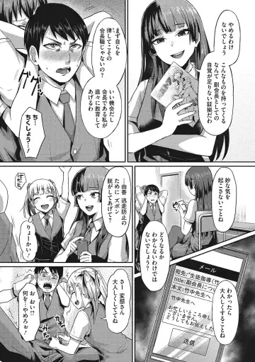 [Shinooka Homare] Semekano LOVERS Fhentai - Page 10