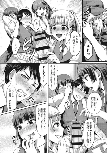 [Shinooka Homare] Semekano LOVERS Fhentai - Page 11