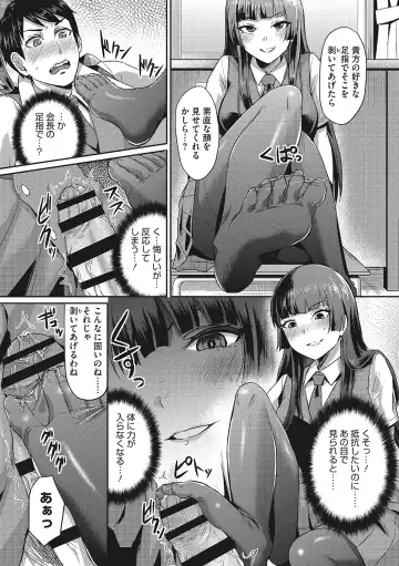 [Shinooka Homare] Semekano LOVERS Fhentai - Page 12