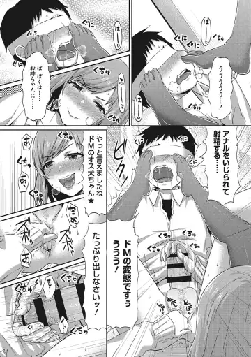 [Shinooka Homare] Semekano LOVERS Fhentai - Page 127